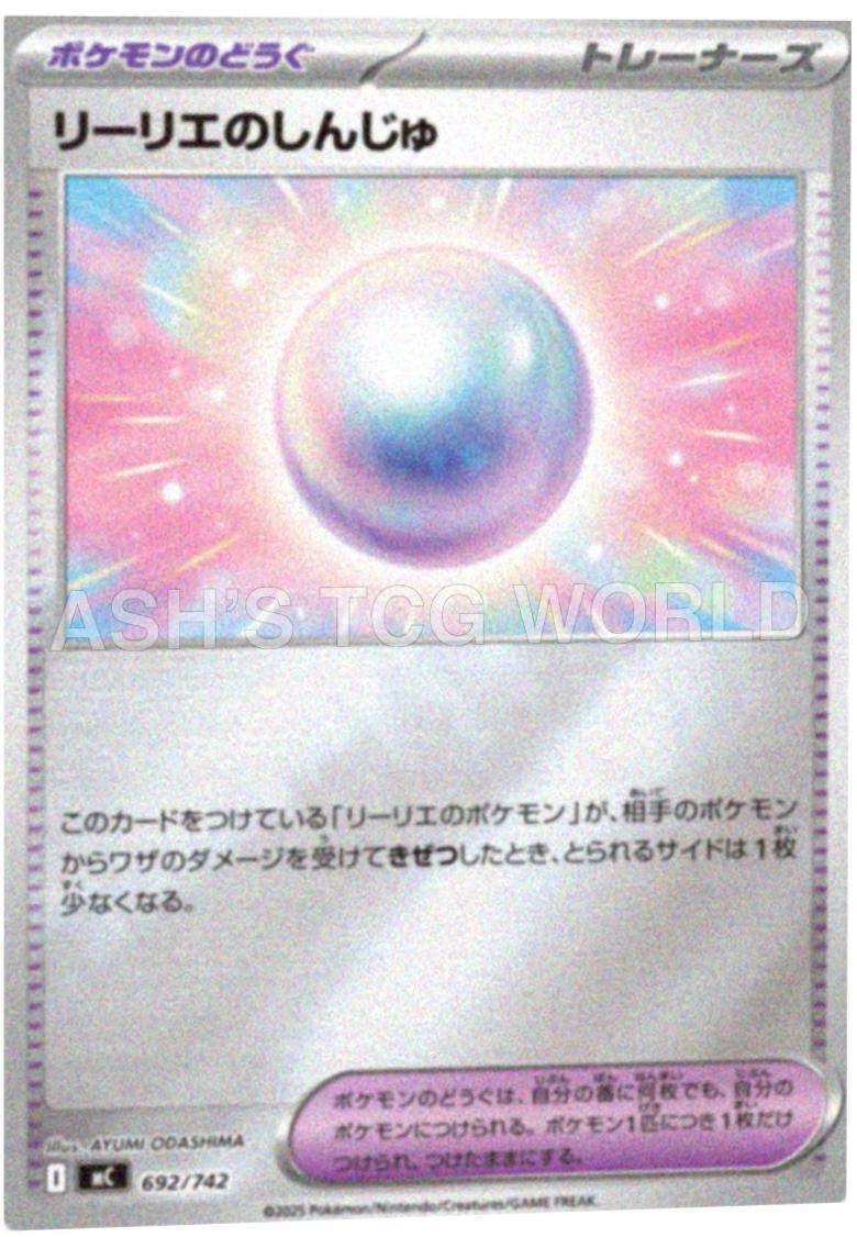 Lillie's Pearl